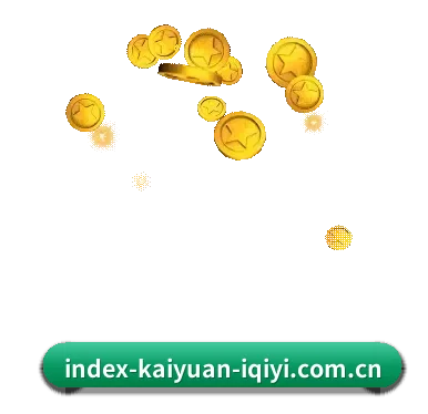 开元体育 APP - kaiyuan